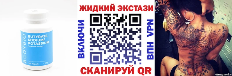 как найти   Железноводск  БУТИРАТ BDO 33% 