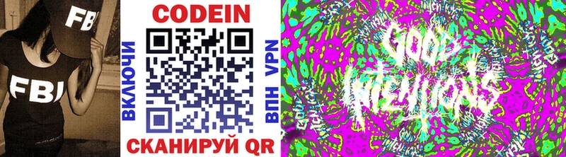наркошоп  блэк спрут зеркало  Кодеиновый сироп Lean напиток Lean (лин)  Железноводск 