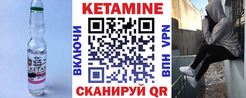 где купить Железноводск КЕТАМИН VHQ