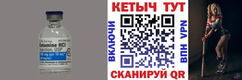 Кетамин VHQ Железноводск