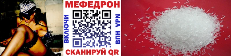 что такое наркотик  Железноводск  Мефедрон 4 MMC 