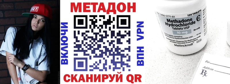 ссылка на мегу tor  купить наркотики цена  Железноводск  МЕТАДОН methadone 