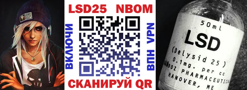 Марки NBOMe 1,5мг  Железноводск 
